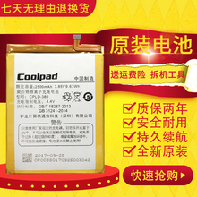 PRO2 9电池 380手机电池 CPLD Y803 Y891 酷派Y91 锋尚3 921原装
