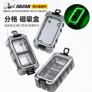 便携路亚饵盒多功能微物米诺铅笔亮片铅头钩磁力收纳盒矶钓饵料盒