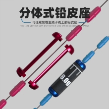 分体式铅皮座精品防炸铅跑铅不伤线大物铅渔具钓鱼小配件垂钓用品