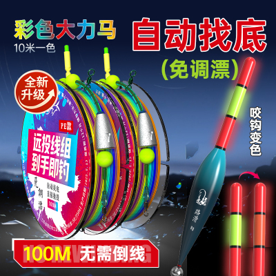 自动找底路滑线组套装pe线免调漂自动免调漂成品带漂配件全套远投