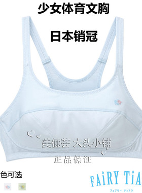 wacoal日本儿童少女背心文胸内衣