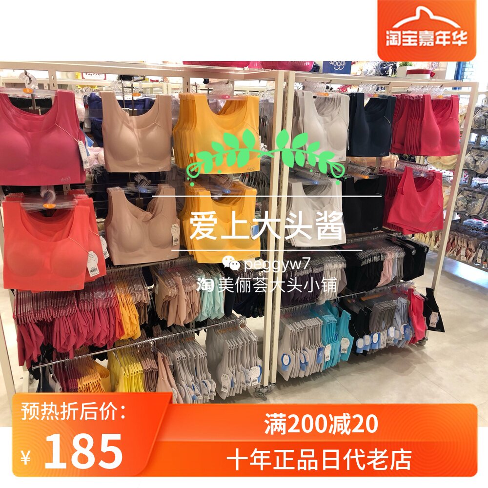 日本代购黛安芬Sloggi无钢圈无痕背心式全罩杯无痕薄款内衣正品在类目 女士内衣/男士内衣/家居服, 文胸中 - 来自Buy2taobao.com提供专业的淘宝代购服务