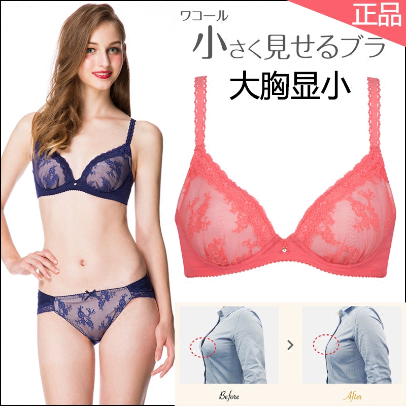 爱上大头酱日本代购华歌尔Wacoal大胸显小全罩杯薄款内衣文胸胸罩
