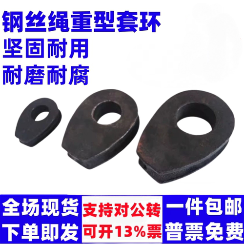 重型铸钢鸡心环M28/M36/M60吊装