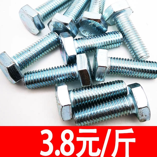 镀锌外六角螺栓4.8级螺杆国标30栓螺丝螺母大全M6M8M10M12M16M20图片