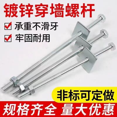 镀锌穿墙螺丝螺杆螺母方垫