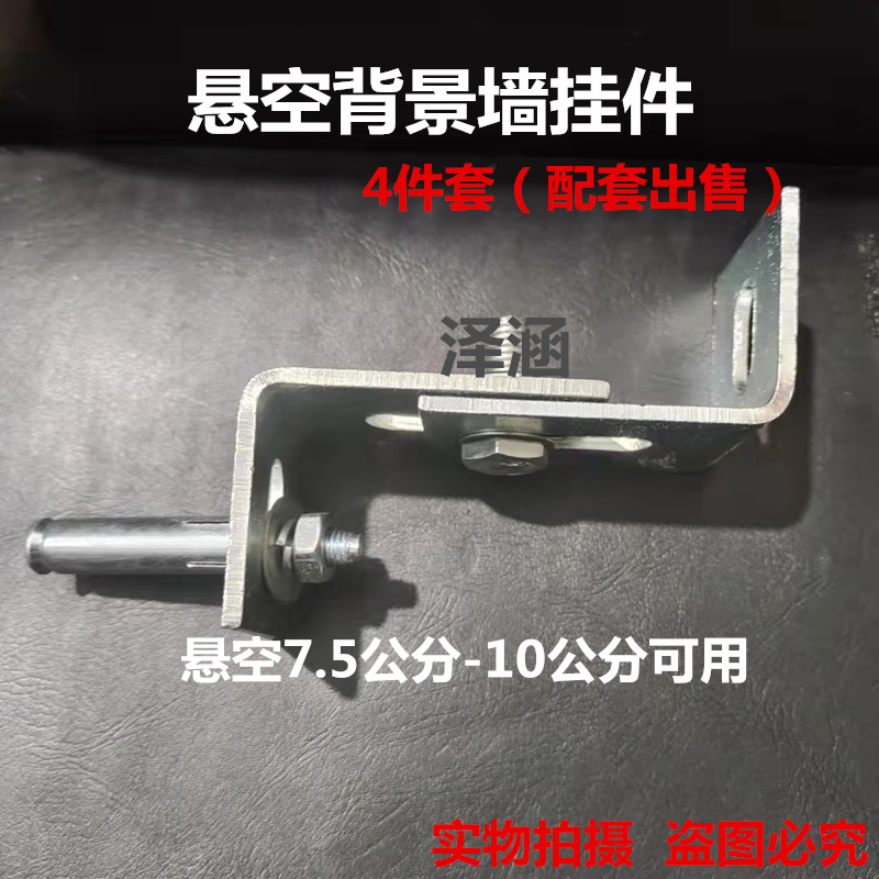 悬空背景墙挂悬空背景墙挂