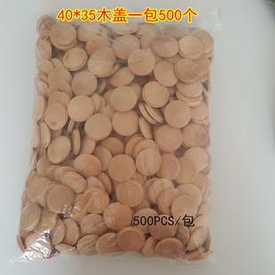 楼梯遮丑盖大小柱安装 35mm木盖 配件木孔盖 饰木盖木塞40 楼梯装