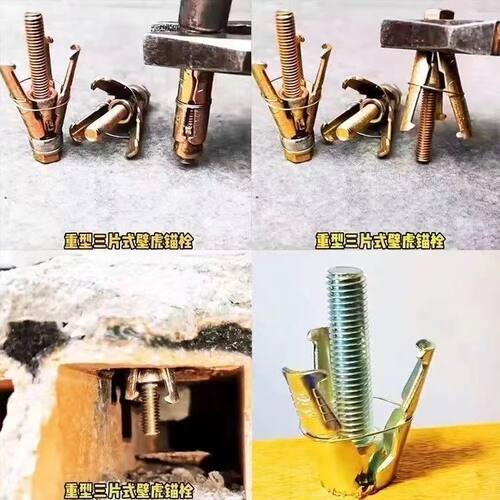 三片壁虎重型壁虎膨胀螺栓