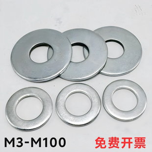 镀锌平垫金属垫片特大圆形加大加厚螺丝垫片M6M8M10M12M14M16-M42