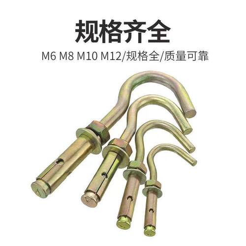 整箱铁彩膨胀挂钩国标膨胀钩M6-M8-M10-M12镀锌膨胀吊钩子