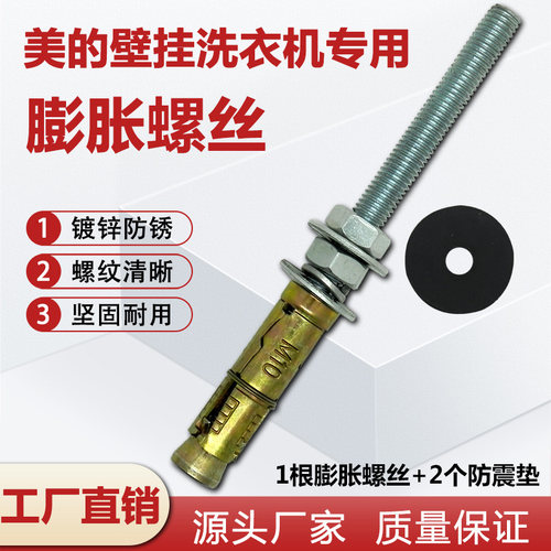 美的壁挂式洗美的壁挂式洗