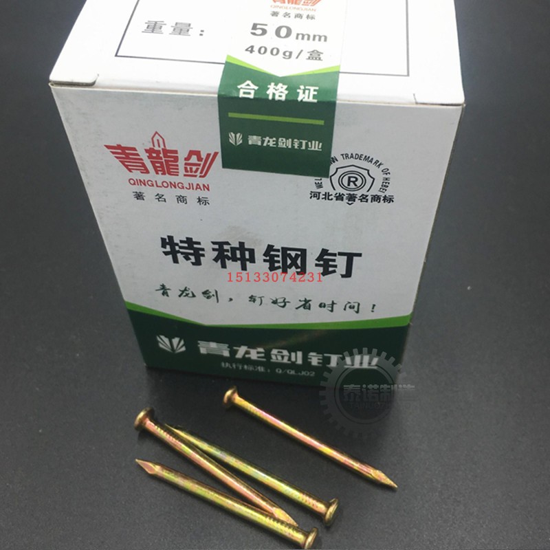 水泥钉牌青龙剑大量传统墙钉 特种木工钉 高强度挂画顶水泥钉钢钉