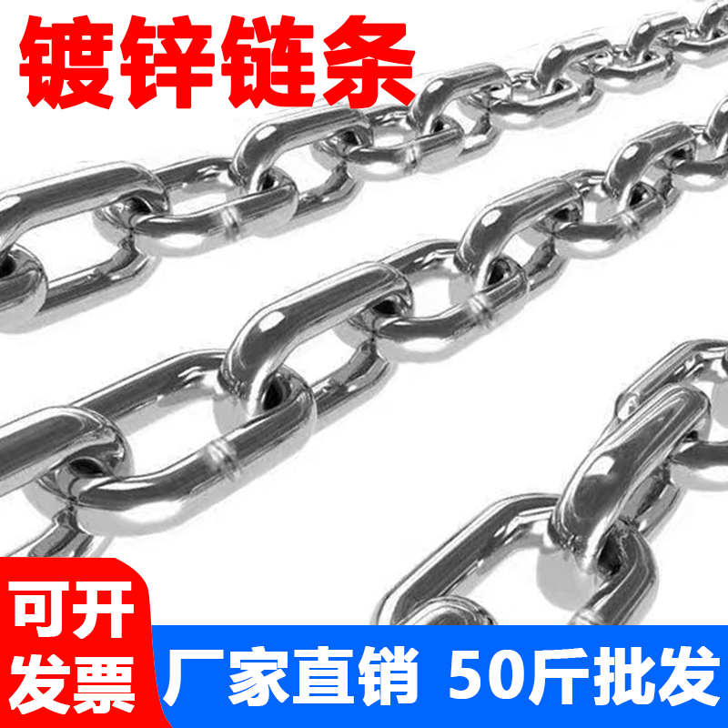 镀锌铁链条铁链子晾衣秋千