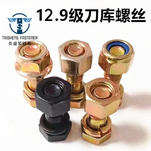 12.9级刀库螺丝M12*30半牙10.9级六角缩梗半扣农机旋耕机刀片螺丝