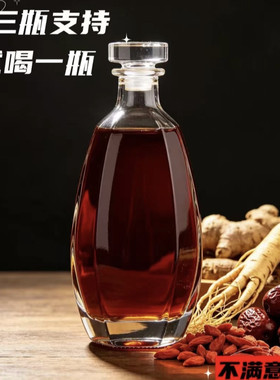 【试喝1瓶】苗家酒【升级版】精致功夫雄风酒金刚雄风猛料酒