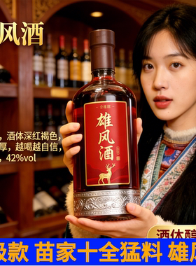 古法八珍功夫雄风酒金刚猛料酒