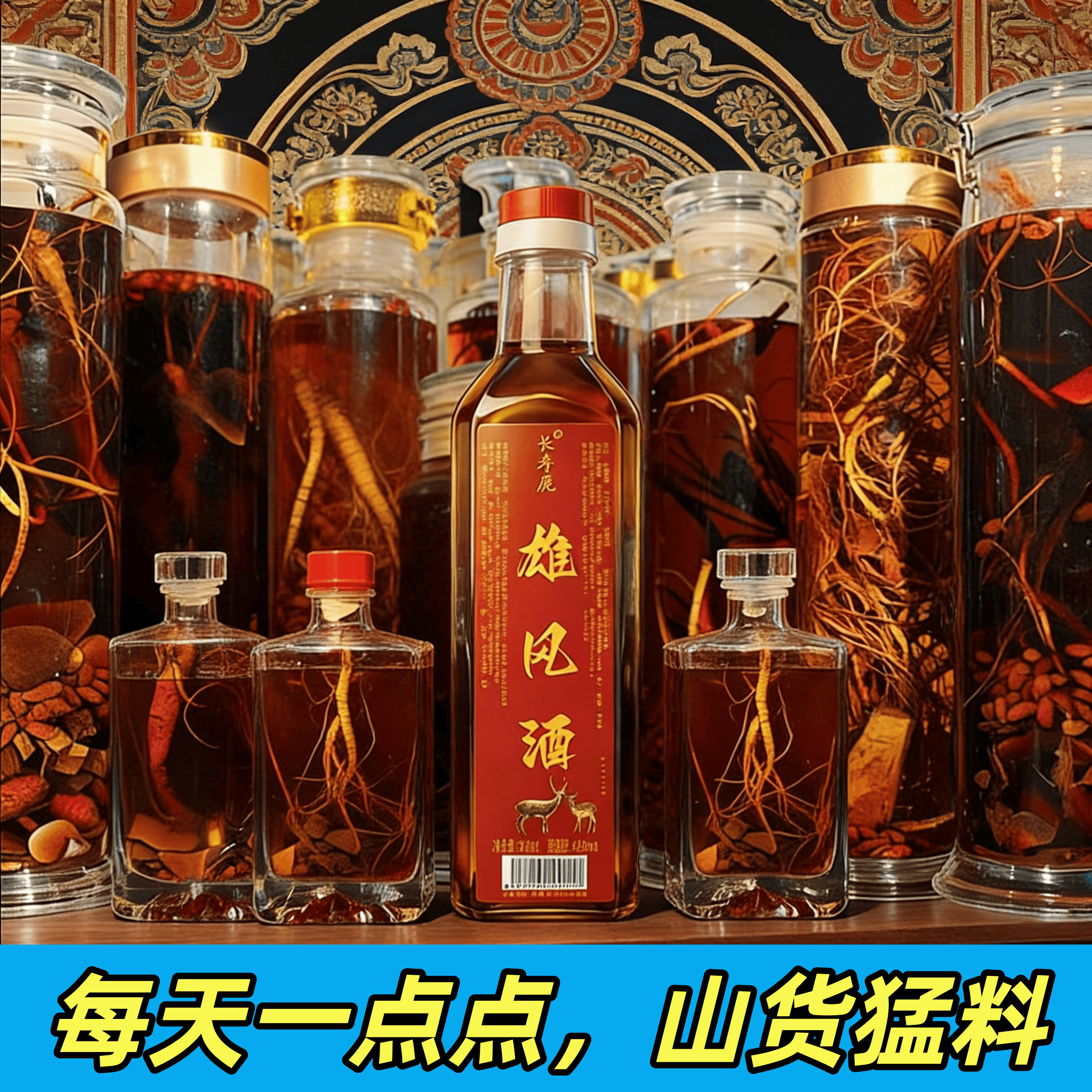 【试喝1瓶】正品鹿鞭酒【升级版】精致功夫雄风酒金刚雄风猛料酒