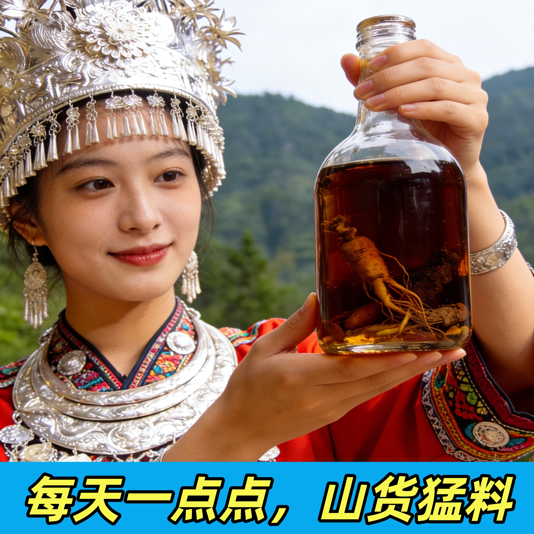 湘西地道苗家植物酒 古法酿制草本精华 42 度适中度数 500mL