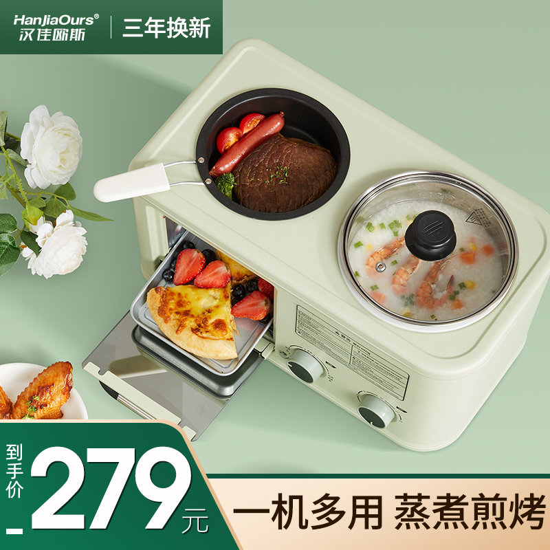 汉佳欧斯多功能早餐机四合一烤面包家用烤土司三明治机多士炉小型
