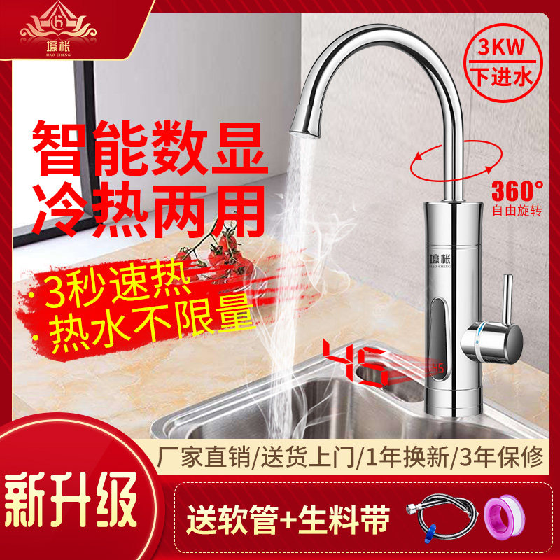 electrothermal water tap Tankless household kitchen Vegetables Dishwasher Casserole Running water Thermoelectric heaterin the Large household appliances , Water Heater , Electric faucet  category - from Buy2taobao.com to provide professional Taobao agent buy service
