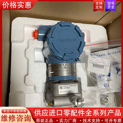 议价差压变送器，3051DP3A22A14D4H