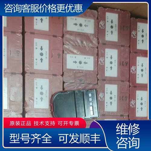 议价泰和安消报TX3153消火栓按钮未封可维修