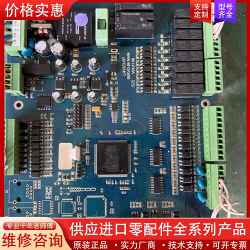 议价板卡CAN open，LAVICHIP，SERVO-S6