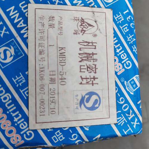 可议价珠峰KMBD-540 罗茨泵密封 5盒的280一盒，后
