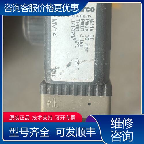 议价spirax sarco MV14电磁阀 件 德国可维修