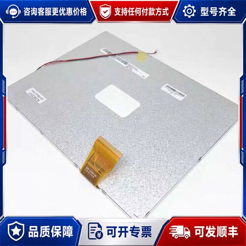议价Copanel TP10液晶屏显示屏幕触摸屏配件可维修