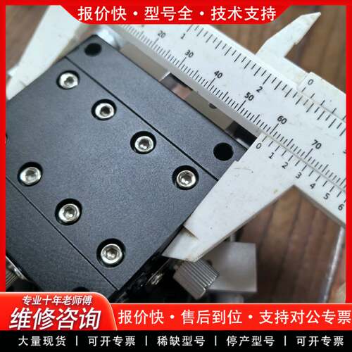 议价XY轴十字滑台，6CM，实物拍照。成色如图。功能正常。很丝滑