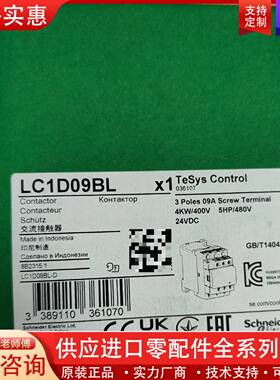 议价进口直流接触器LC1D09BL，进口款，LC1D09B