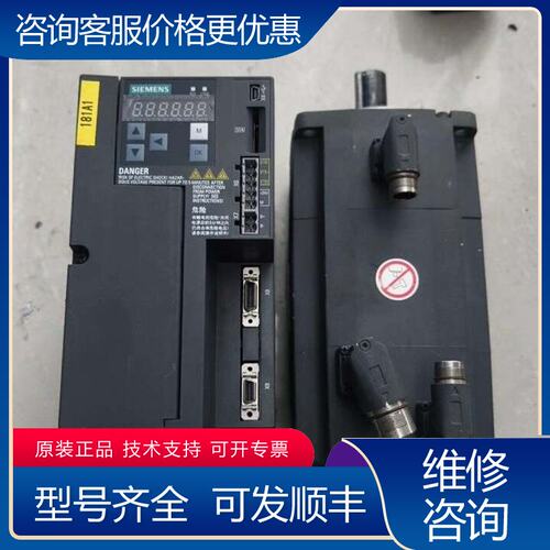 议价西门子SINAMICS V90伺服驱动器伺服电机一套可维修