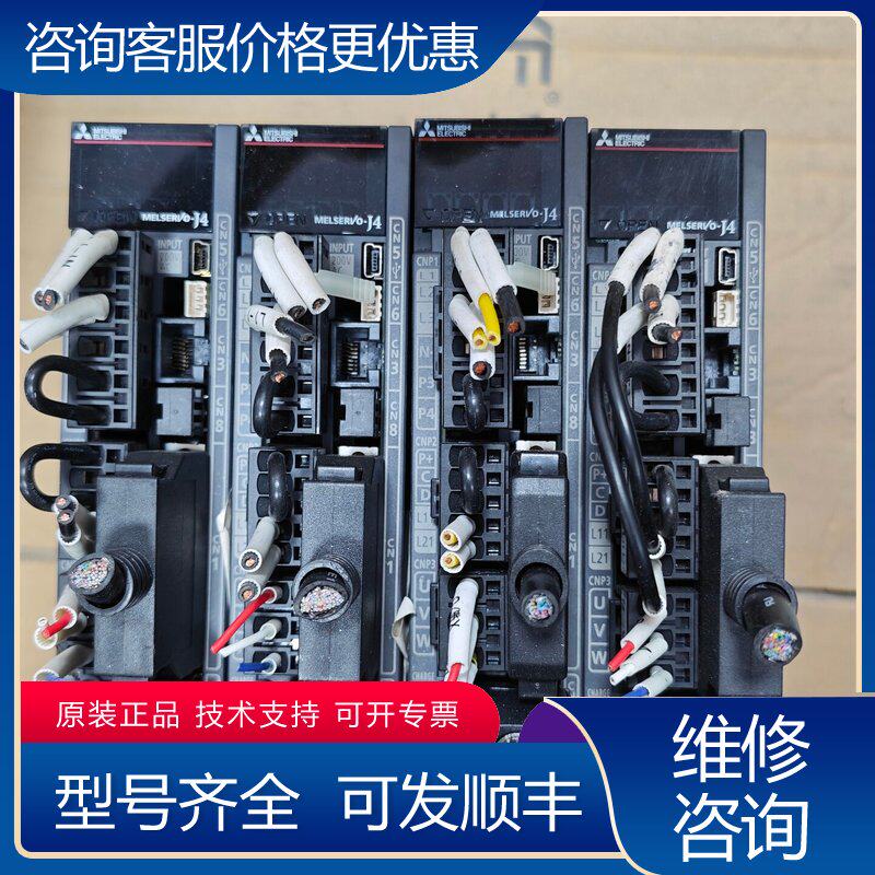 议价三菱伺服驱动器MR-J4-40A正常功可维修