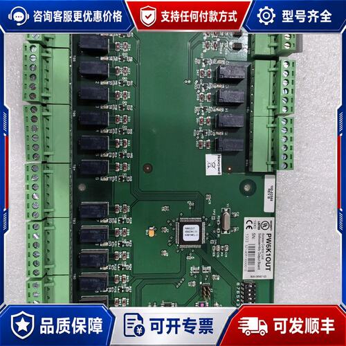 议价霍尼韦尔门禁PW6K1OUT门禁控制板可维修