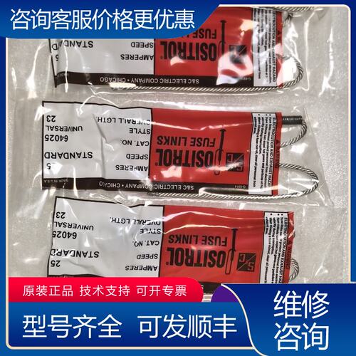 议价SC 64025 25A 高压熔丝链可维修