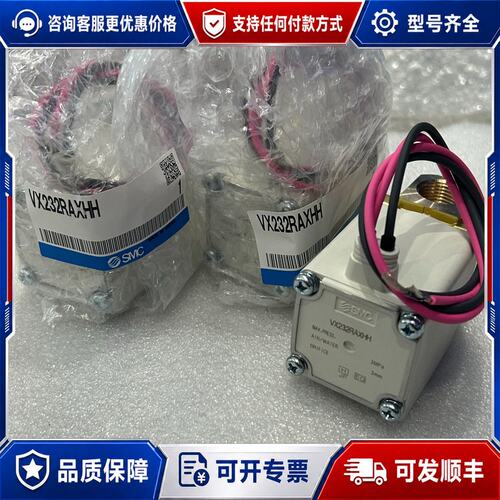 议价高压激光电磁阀 VX232RAXHH VX可维修