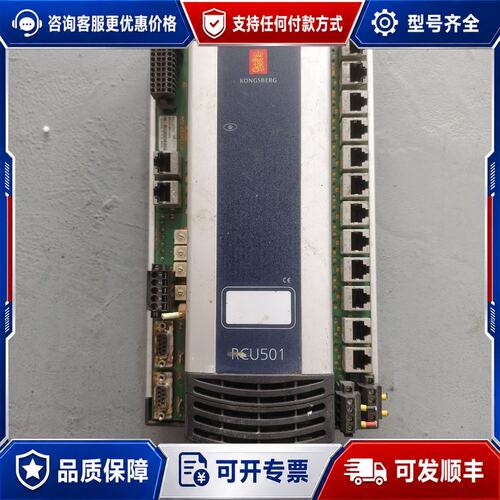 议价Kongsberg RCU501模块 603439实物图，成可维修