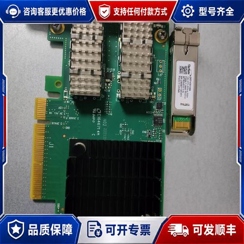 议价Mellanox CX4 MCX4121A-XCAT 10G可维修