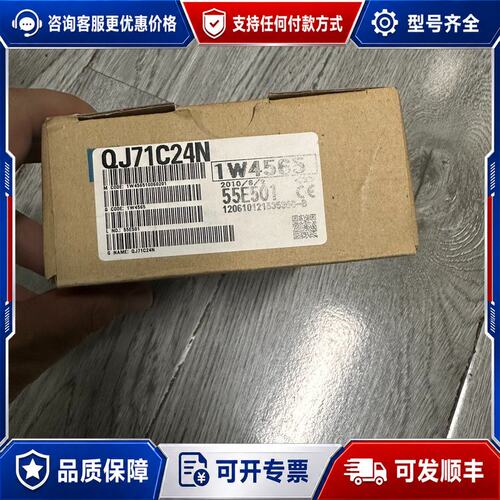 议价三菱QJ71C24N可维修