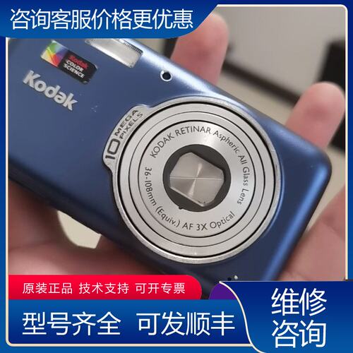 议价柯达V803 开机可以拍照变焦按键都正常可维修