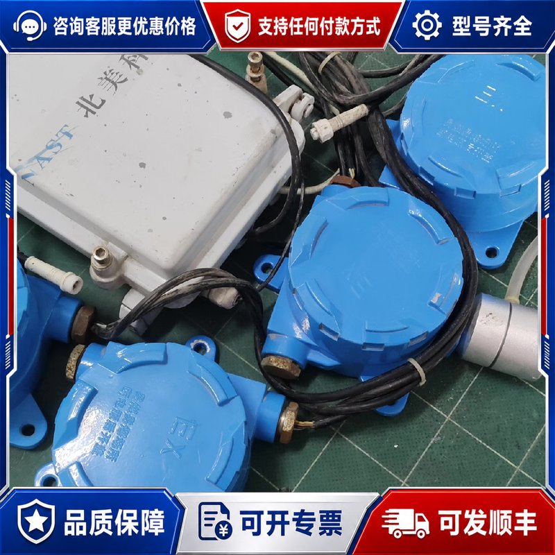 议价境监测仪，带4只防爆探测头，本体铝合金防水，更新迭可维修