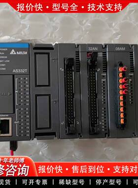 议价PLC主机AS332T-A/AS32AN02T-A/AS
