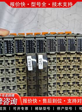 议价  X20DI9371   X20DO9322