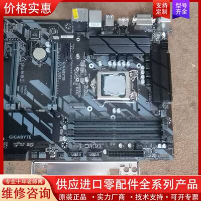 议价31技嘉Z370 HD3主板，实物图，正常测试，接口输正常