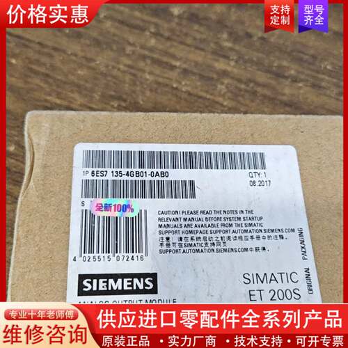 议价ET200S模拟输模块 6ES7 135-4GB01
