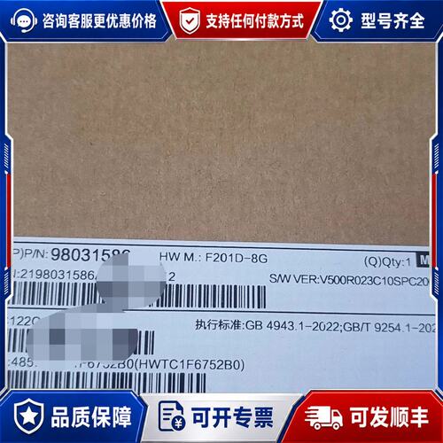 议价F201D-8G 接入网-H87Z0F201D02-eK可维修
