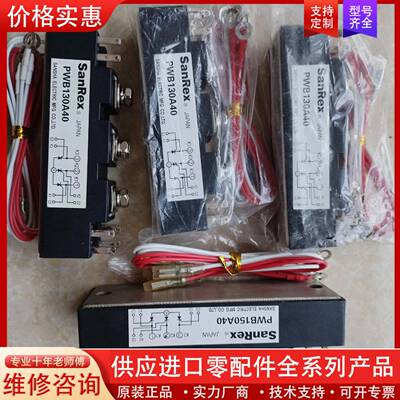 议价模块PWB130A40的3块，PWB150A40的一块，