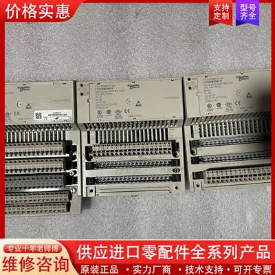 议价PLC、171CCS70010、170ADM35010